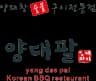 Yang Dae Pal Korean BBQ Restaurant logo